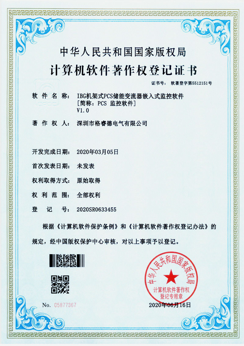 软件专利证书