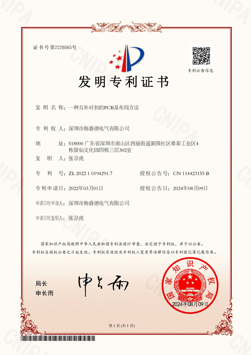 专利证书