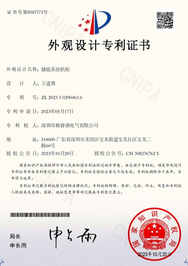 专利证书