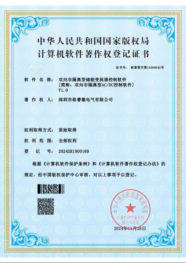 软件专利证书