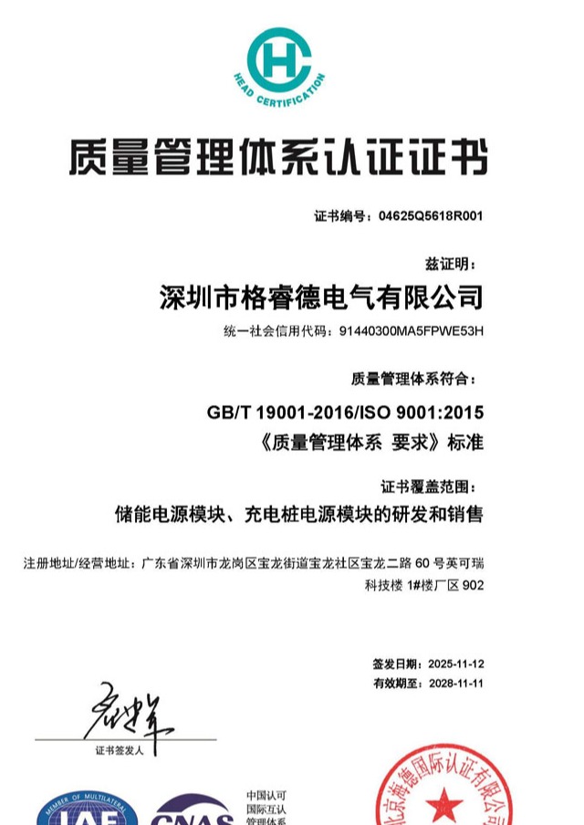 ISO9001:2015 质量体系认证