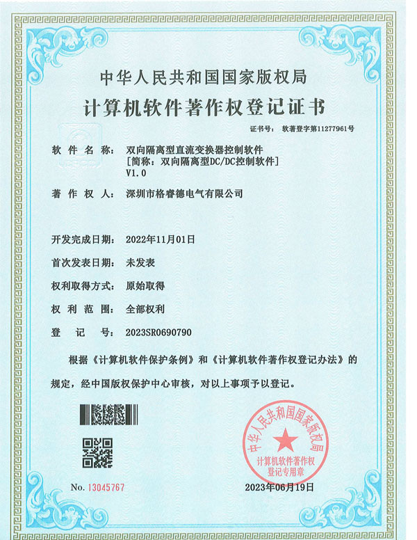 软件专利证书